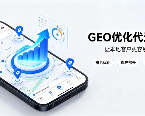 大荔GEO优化