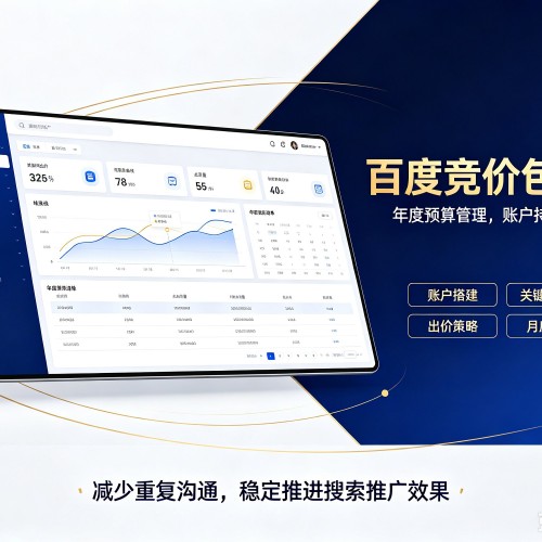 大荔百度竞价包年